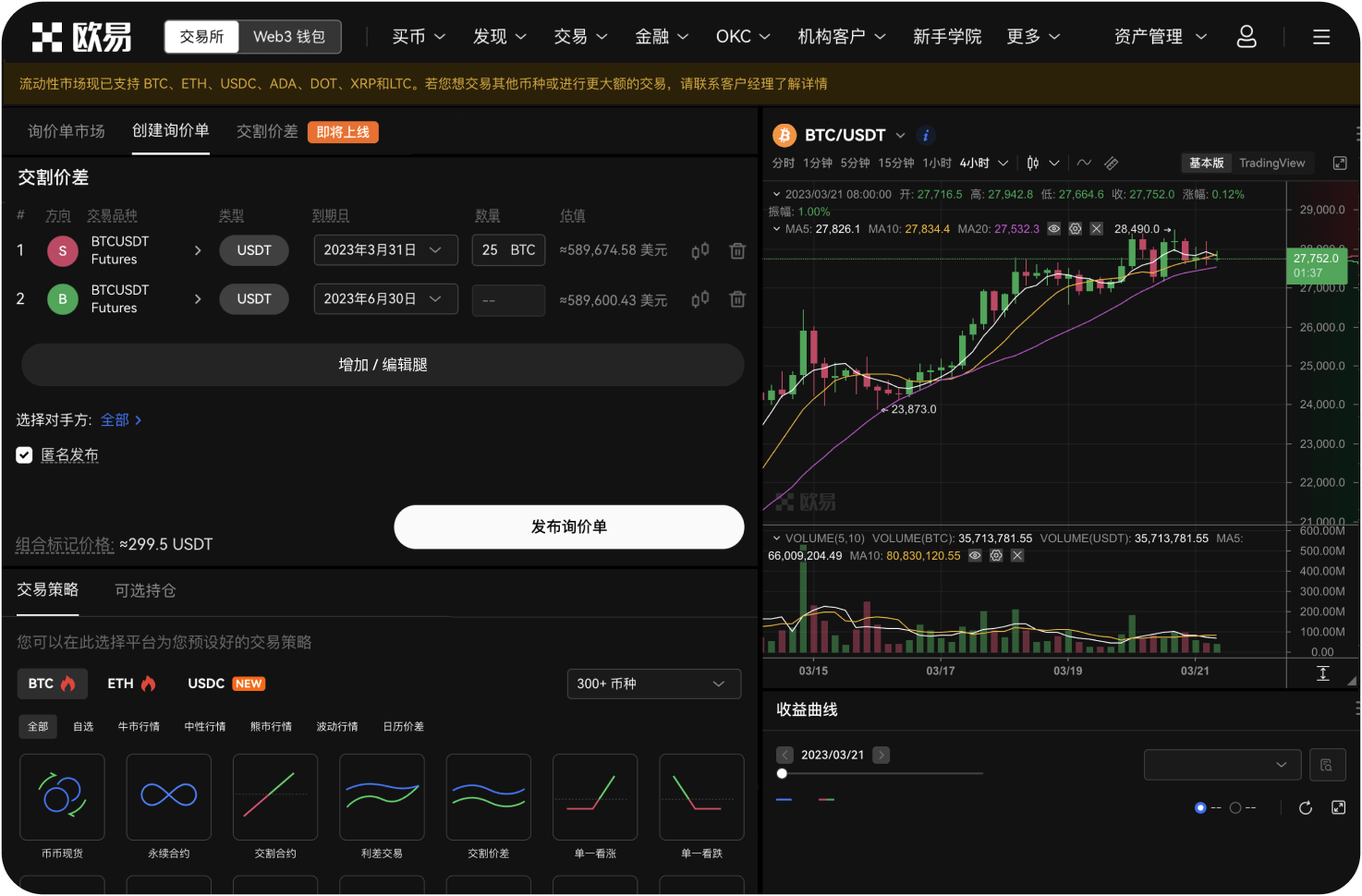 什么是资管子账户功能